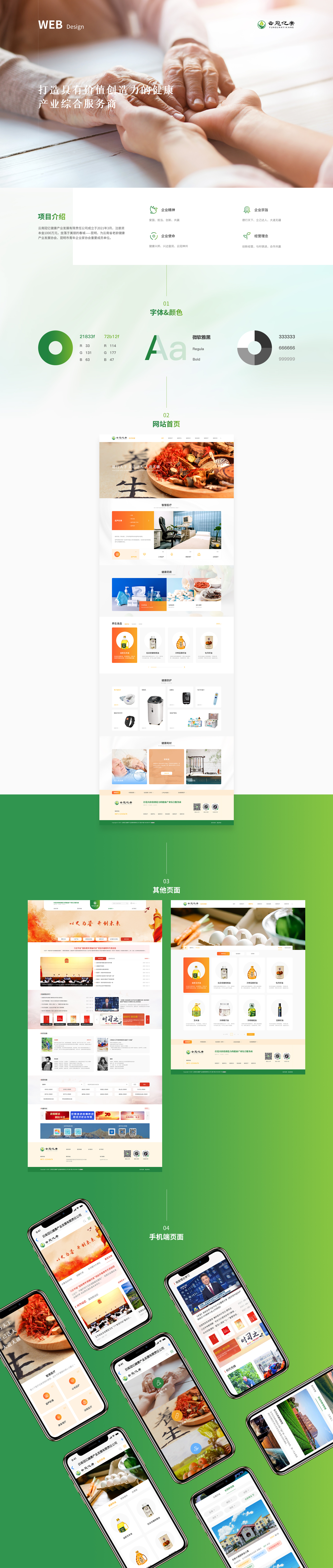 web-云冠億康.jpg