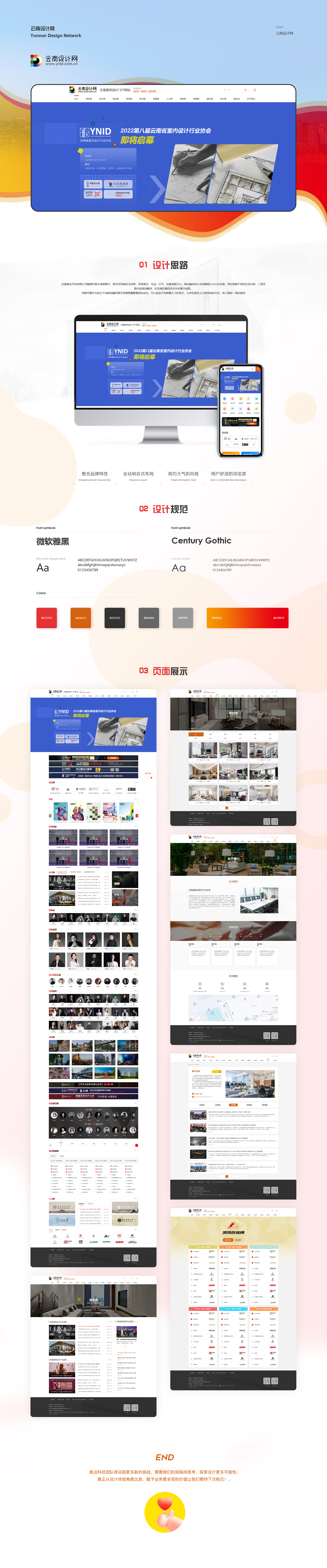 云南設(shè)計(jì)網(wǎng).jpg