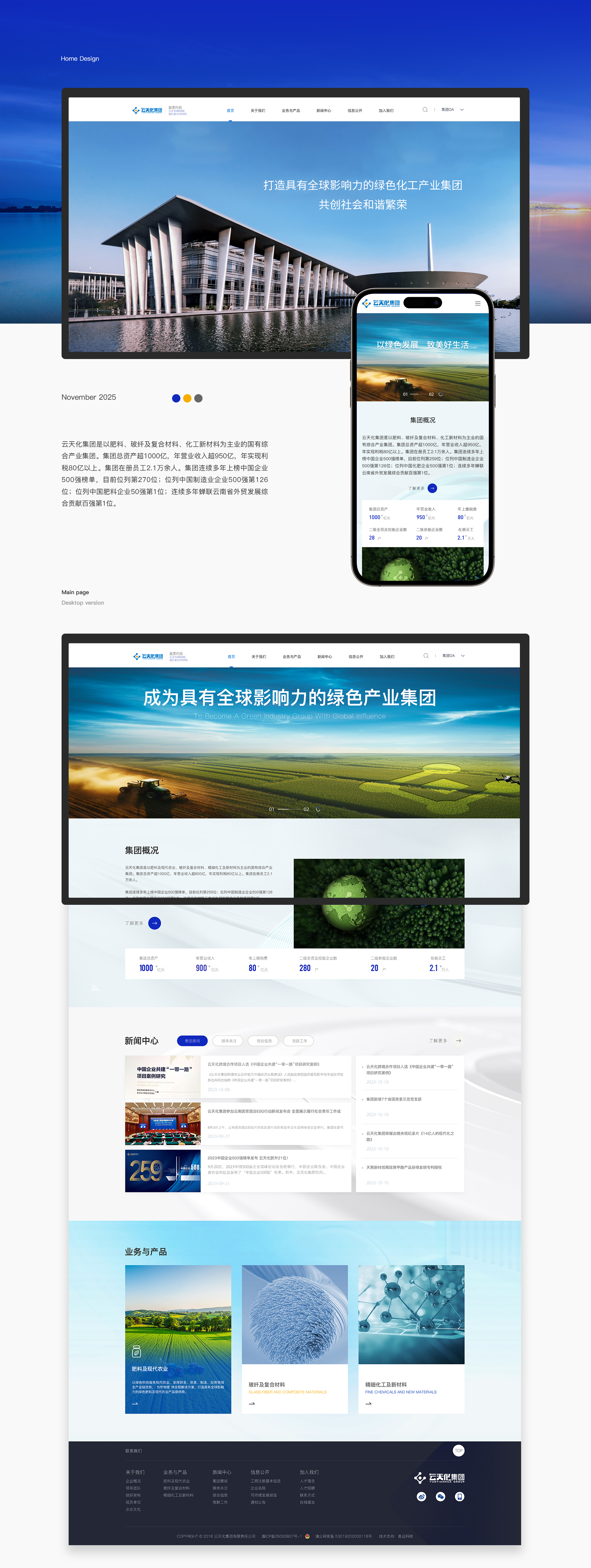 云天化集團(tuán)_01.jpg